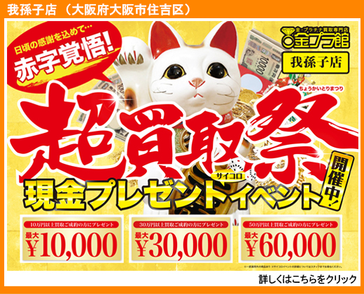 我孫子店チラシ